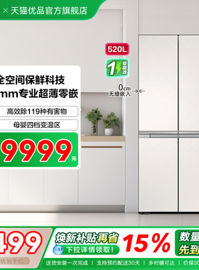 Haier/海尔 BCD-520WLHTD2BGTU1(定制)浮光金 冰箱