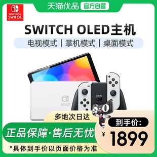 优品自营 续航版 Nintendo ns港版 全新主机switcholed健身环大冒险塞尔达掌机 Switch任天堂游戏机oled日版