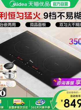 美的双灶电磁炉嵌入式家用双头灶台式电磁灶3500W猛火灶26新款M5