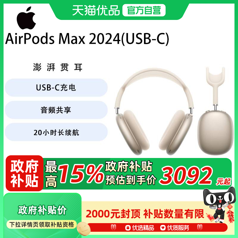 ٷ ǹɫ 15%Apple/ƻ AirPods Maxͷʽ3638Ԫ