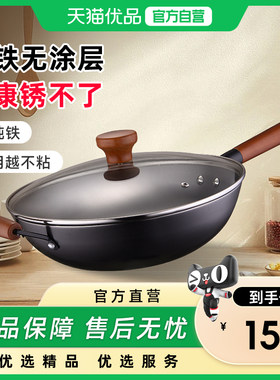 ASD爱仕达不易锈铸铁炒锅家用铁锅炒菜锅无涂层CF32E7J【无副耳】