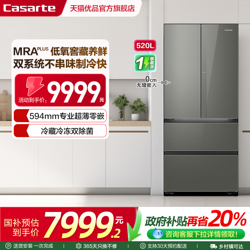 Casarte/卡萨帝 BCD-520WGCFDM4WKU1(灰)灰 冰箱