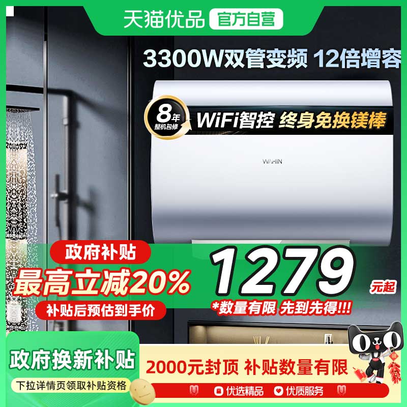 美的出品华凌电热水器家用双胆变频速热免换镁棒F6033-BK5(HE)