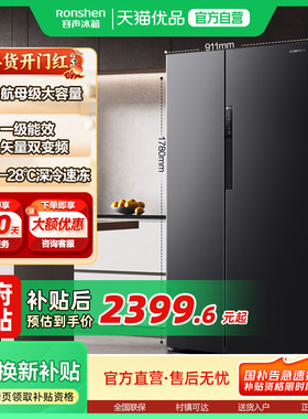 容声637L大容量双开对开门一级无霜家用超薄嵌入冰箱以旧换新补贴
