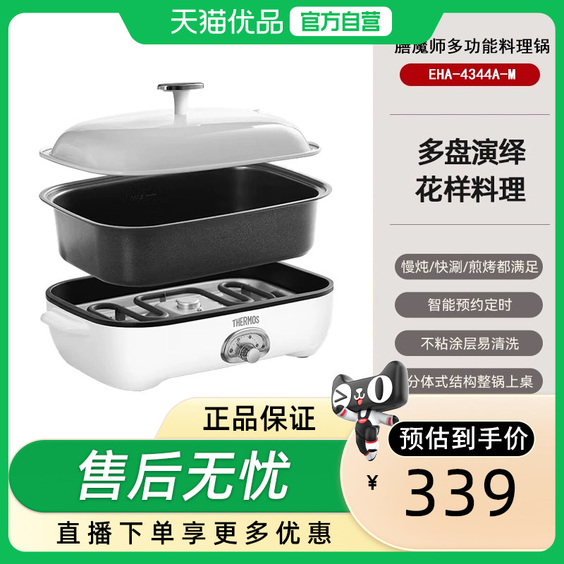 膳魔师多功能电煮锅家用蒸煮炒煎一锅多用火锅宿舍可用