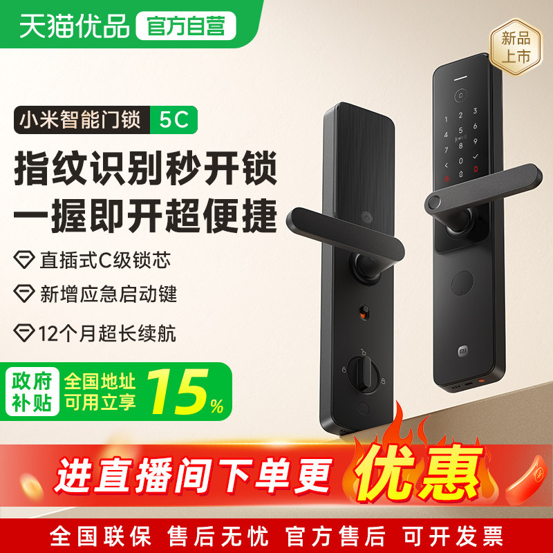 小米智能门锁5C AI指纹识别门锁密码锁入户电子锁E30星辰黑升级款 小米 智实拍商品图