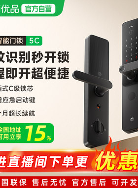 小米智能门锁5C AI指纹识别门锁密码锁入户电子锁E30星辰黑升级款