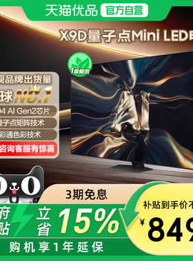 【补贴15%】三星 QA75QNX9DAJXXZ 75英寸 4K Mini LED AI 电视机