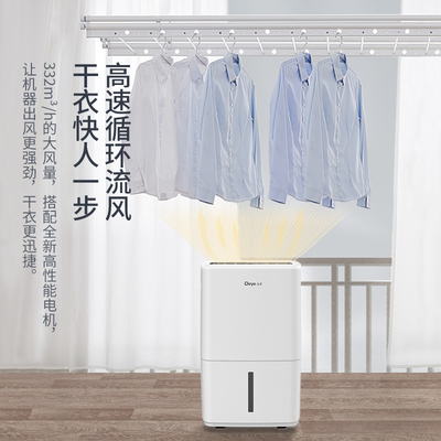 德业除湿机抽湿器家用地下室别墅大功率工业仓库干燥小米白L48A3