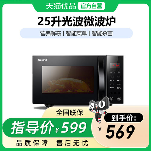 格兰仕否电脑控制版智能菜单