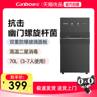 康宝70-LA1B家用小型消毒柜立式双门高温二星厨房餐具茶具碗筷柜
