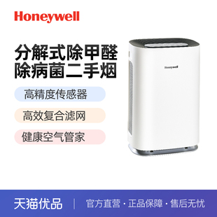 霍尼韦尔Honeywell空气净化器家用办公除甲醛雾霾细菌HW-H04A