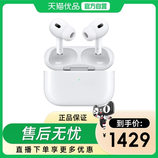 Apple/苹果 AirPods Pro (第二代)  苹果耳机 JV3