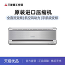 原装 三菱重工 MBV5SBp空调挂机1.5匹 35GW 进口压缩机2级能效 KFR
