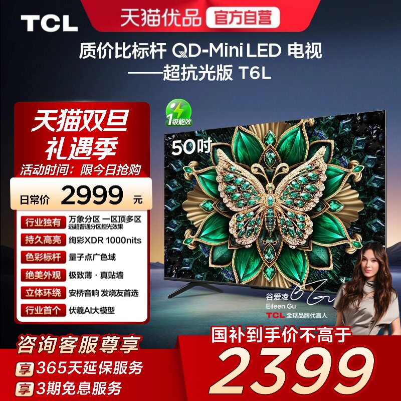 万象分区/绚彩XDR/量子点广色域