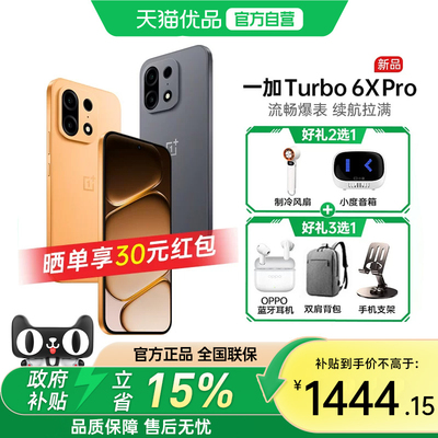 {新品上市}OnePlus/一加 Turbo 6X Pro 5G 手机 8000mAh 超大电池 天玑 7400 SUPER