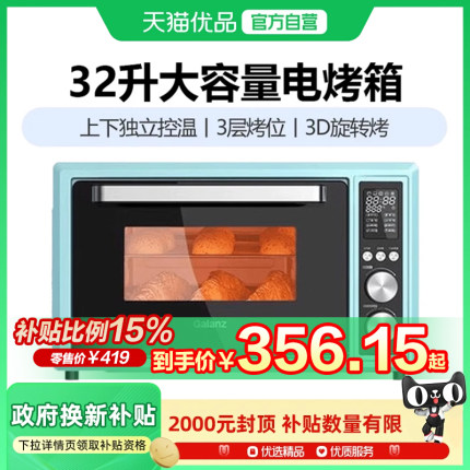 格兰仕TQH-KZ32B 烤箱家用烘焙专用小型多功能电烤箱大容量32L