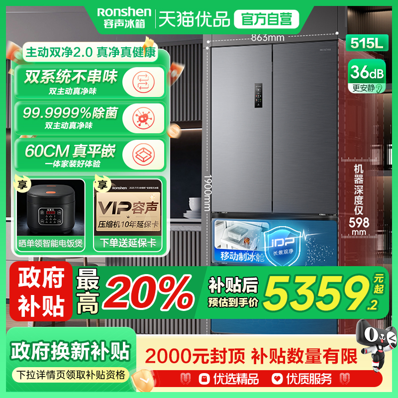 Ronshen/容声BCD-515P60FZMAD灰