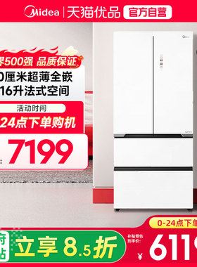 【精品】美的 BCD-516WUFGPZM(E)东方既白  法式四门冰箱