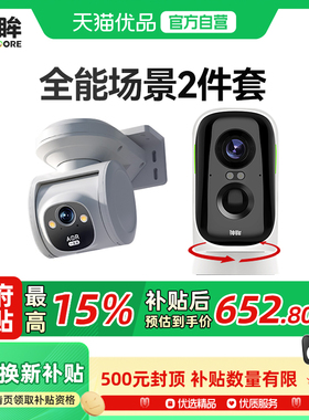 神眸BC4PRO+ PT2C监控器免插电无线4G终身免流智能门口家用摄像头