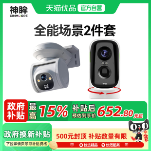 神眸BC4PRO PT2C监控器免插电无线4G终身免流智能门口家用摄像头