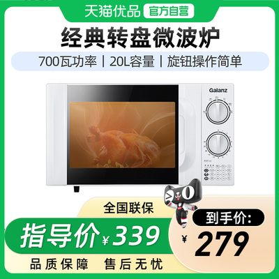 转盘式微波炉格兰仕爆款