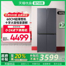 美的 BCD-501WSGPM(E)流星黛 十字四门冰箱