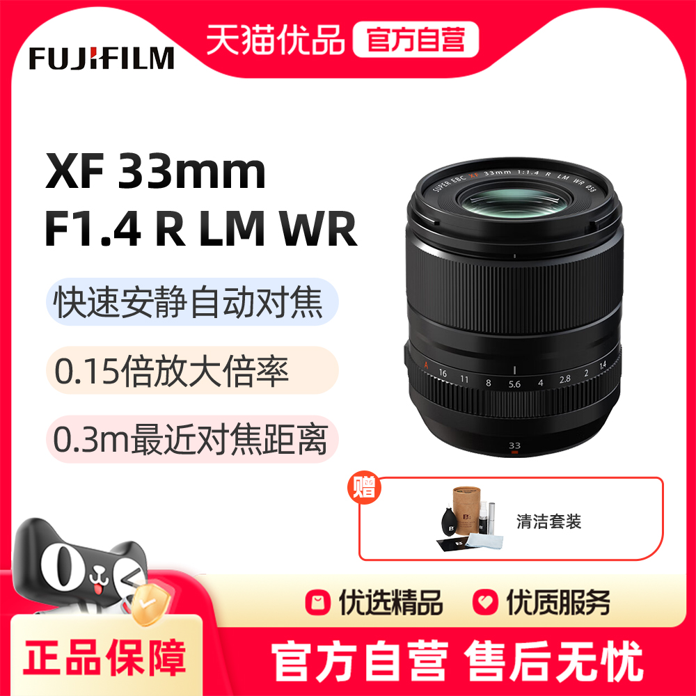 富士XF331.4广角定焦微单镜头