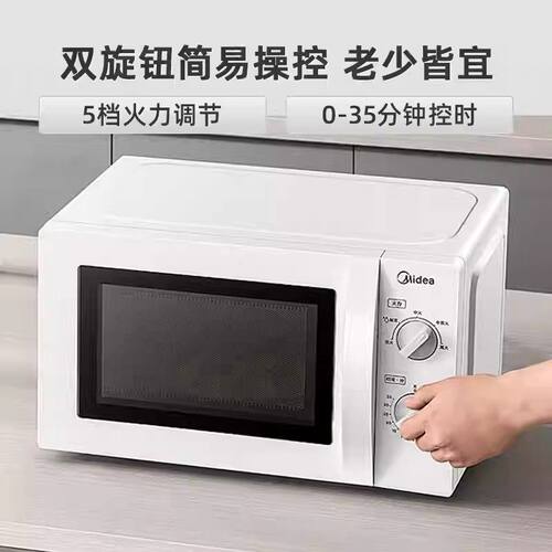 Midea/美的 正品微波炉20L家用机械转盘式解冻易清洁特价新品20A0