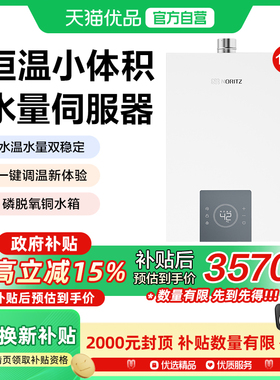 【新品】NORITZ/能率JSQ31-EP3A小云朵16升燃气热水器水伺服静音