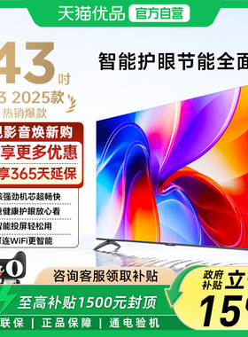 创维酷开43K32025款43英寸43P3F高清智能护眼电视一级10台/50台-X