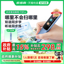 【官方旗舰店】步步高点读笔F3pro电子词典笔翻译笔点读机通用英语学习神器扫描笔小学初高中扫读笔单词笔