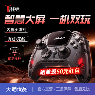 【晒单返现50】联想拯救者游戏手柄Y7 Pro触摸屏 switch2pc电脑版游戏手柄无线蓝牙ipad手机类似xboxsteam