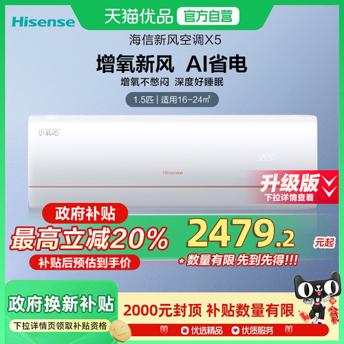 Hisense/海信新风空调大1.5P匹