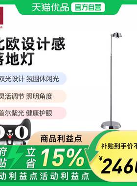 德国柏曼装饰落地灯 客厅卧室轻奢高级氛围感沙发边灯具PML200719