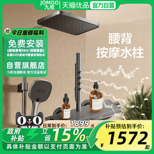 【政府补贴】&九牧官方卫浴精铜恒温琴键背喷淋浴花洒套装26192