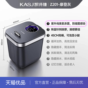 凯诗捷KASJ凯诗捷泡脚桶足浴盆全自动按摩恒温加热Z202 Z201