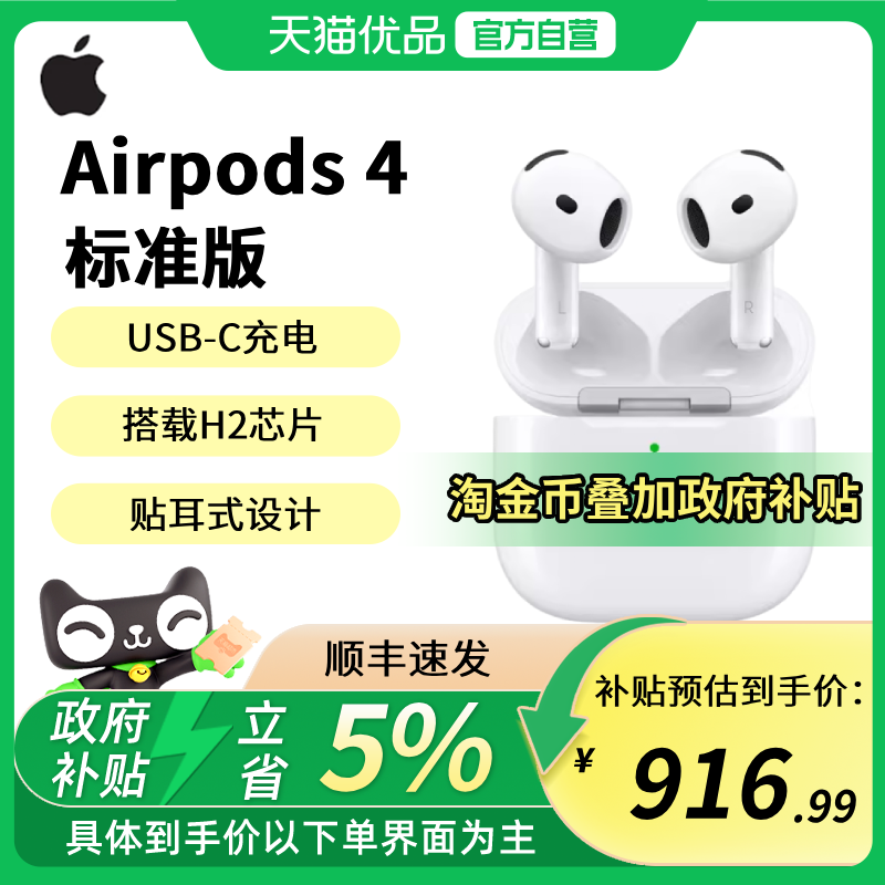 Apple/苹果 AirPods 4 标准版 MXP63CH/A 蓝牙耳机