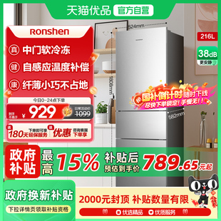 216D11N三开门电冰箱小型家用节能冷藏冷冻以旧换新补贴 容声BCD