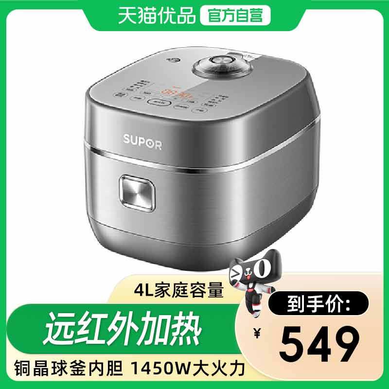 苏泊尔（SUPOR）电饭煲SF40HC0968家用球釜远红外穿透IH电磁,厨房电器,电饭煲,淘宝优惠券,粉丝福利购,淘宝优惠卷