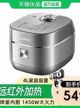 苏泊尔（SUPOR）电饭煲SF40HC0968家用球釜远红外穿透IH电磁
