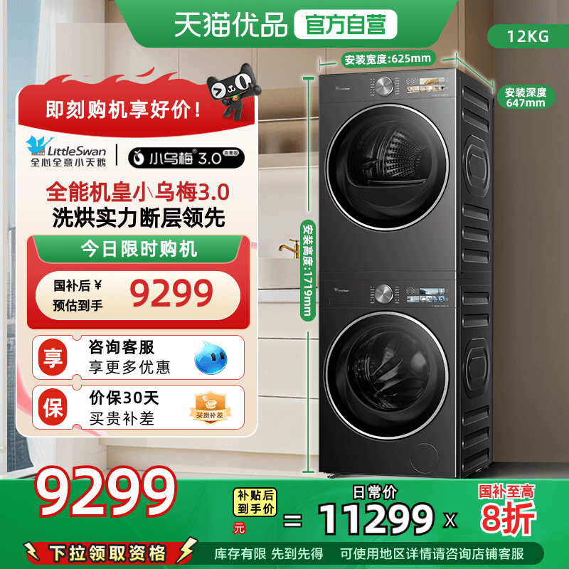  [ƽȫǶ]СС÷3.0ϴװ12KGϴ»Ƶɻ E40PRO11299Ԫ