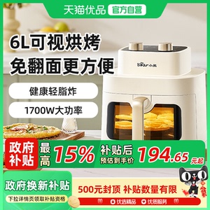 Bear/小熊 QZG-J17C2 空气炸锅