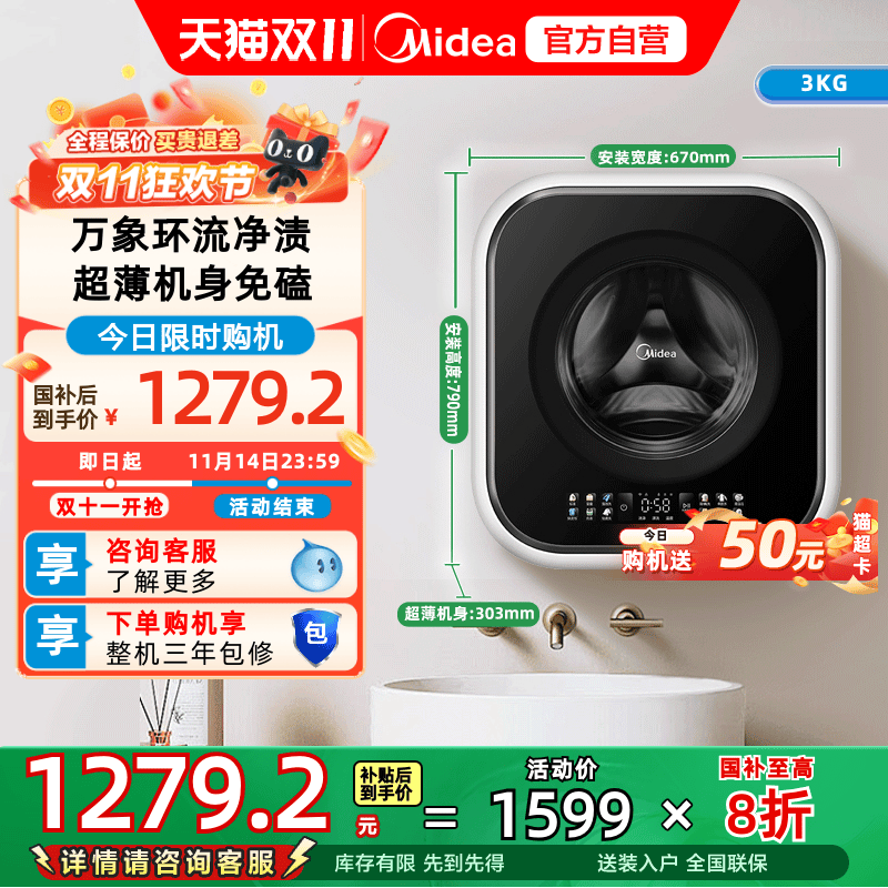 美的3kg全自动母婴宝宝小型迷你内衣裤滚筒壁挂洗衣机MG30MINIMAX