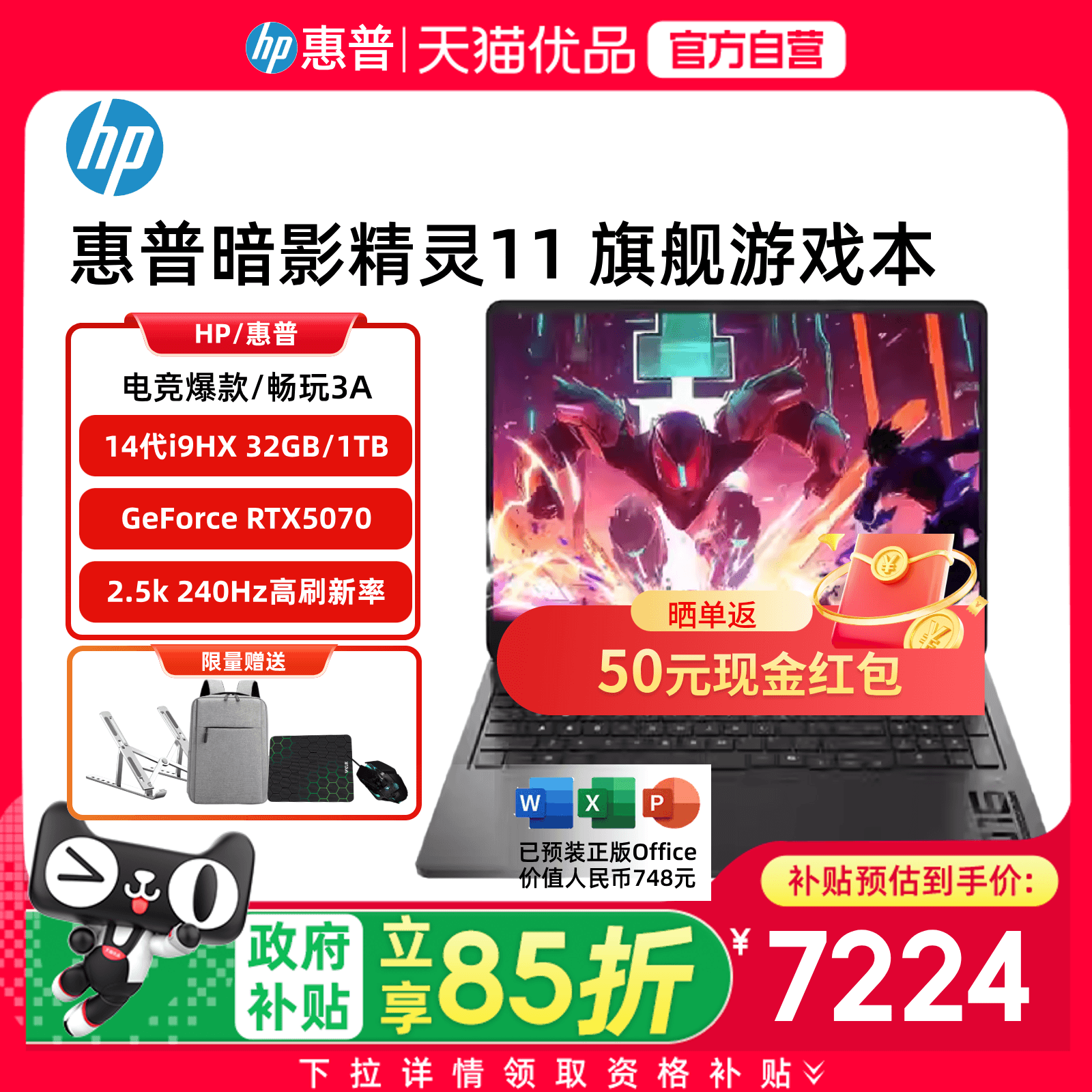 【政府补贴15%】HP/惠普暗影精灵11电竞游戏本 16英寸新一代i9 RTX5070 8GB独显高颜值高性能笔记本官方正品