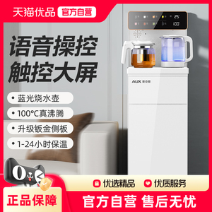 奥克斯家用智能茶吧机全自动下置水桶客厅一体通用人群YCB-41