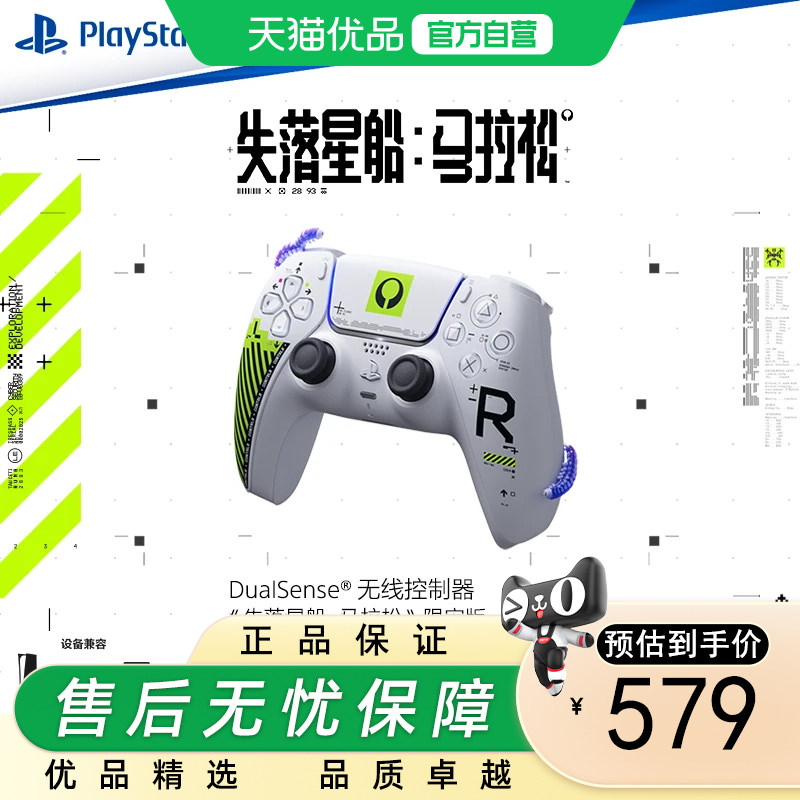 索尼（SONY）PS5 PlayStation DualSense无线游戏手柄战神联名手柄原神联名手柄 羊蹄山之魂联名手柄游戏手柄