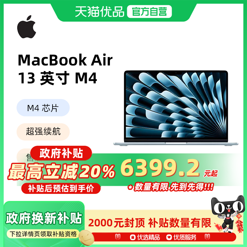 Apple/苹果 2025年款 MacBook Air  M4 芯片 13.6英寸 便携式办公笔记本电脑