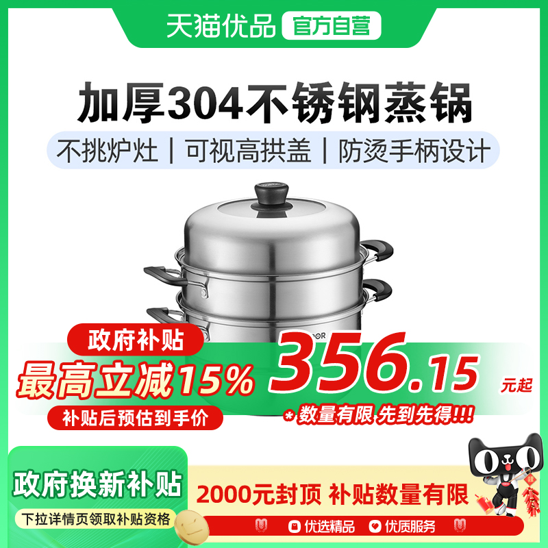 苏泊尔蒸笼304不锈钢蒸锅