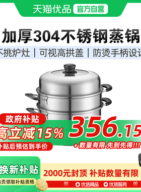 苏泊尔蒸锅家用304不锈钢蒸笼三层加厚电磁炉煤气灶通用EZ26BS12